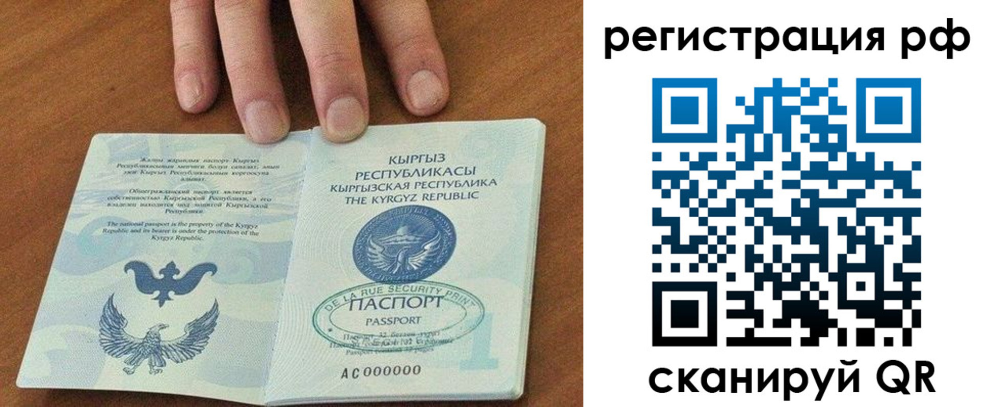 временная регистрация законно в Закаменске