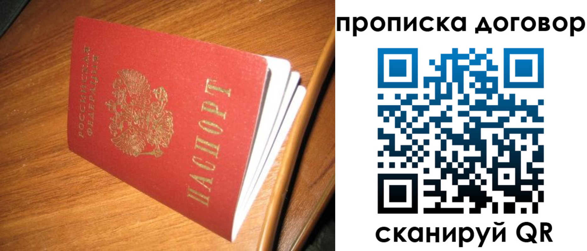 прописка паспорт в Закаменске