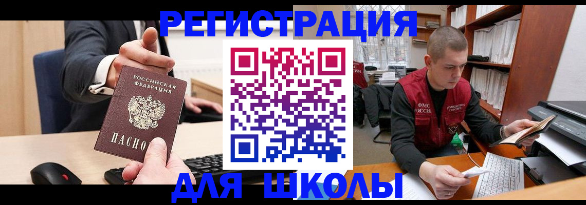 найти адрес прописки в Закаменске