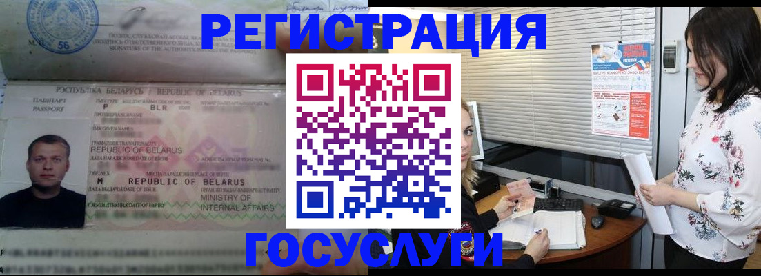 прописка от собственника в Закаменске