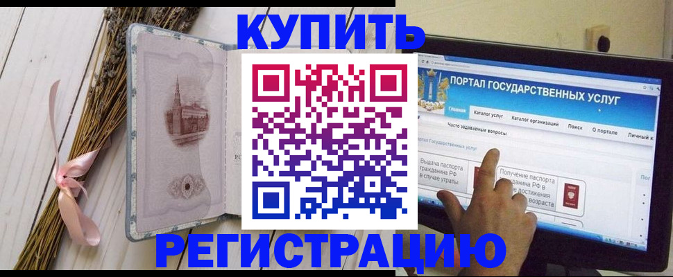 прописка поиск в Закаменске
