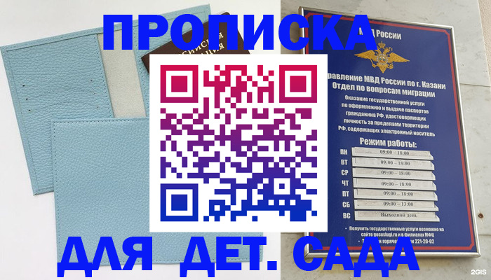 найти адрес прописки в Закаменске