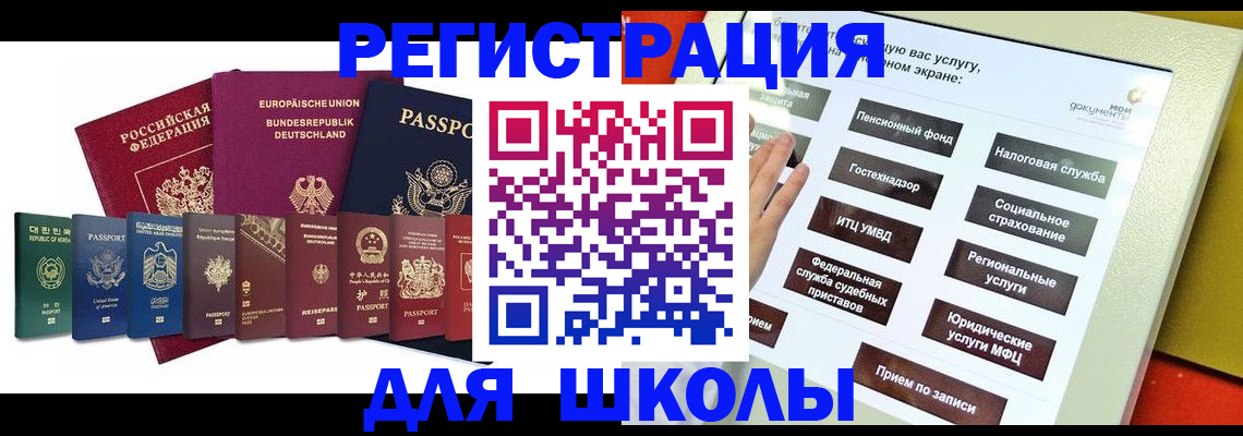 прописка штамп в Закаменске