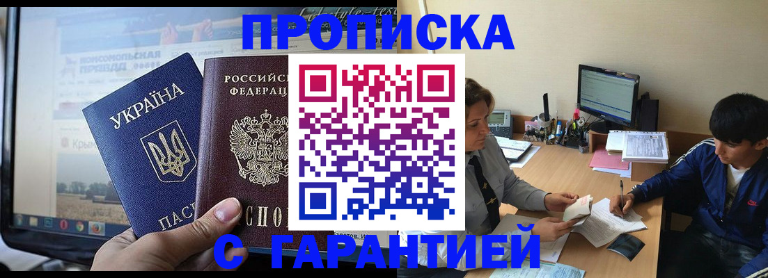 временная регистрация 2025 в Закаменске