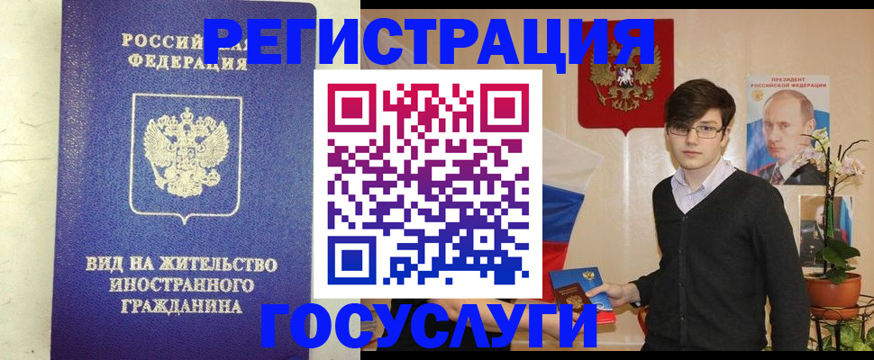 прописка гарантия в Закаменске